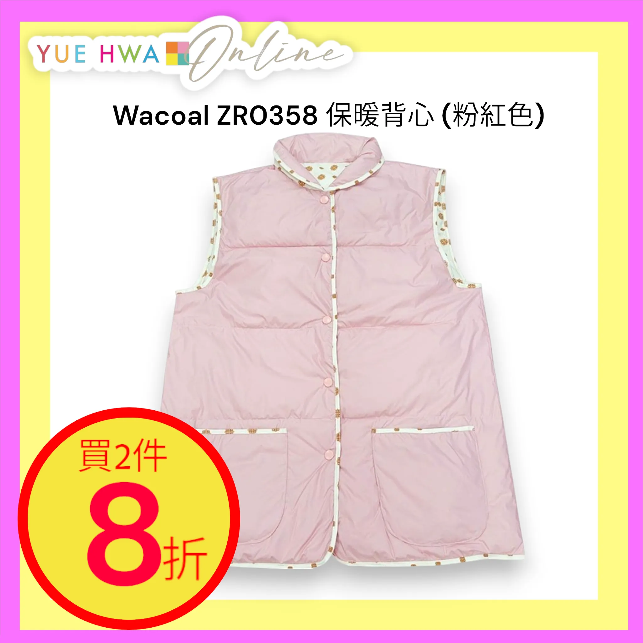 Wacoal Thermal Vest ZR0358 (Pink)